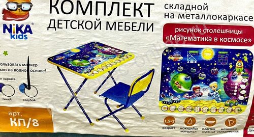 Комплект Ника Познайка 2 Стол-Стул (Математика в космосе)